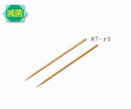 滅菌竹串　IKT-γS