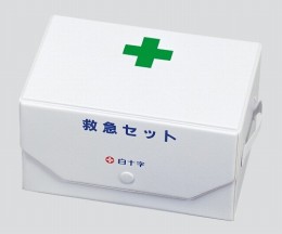救急セットBOX型