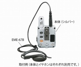 イヤホン(耳かけ型)　EME-67B