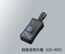 超音波発生器　GS-400