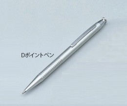 ダイヤペン　Dポイントペン　銀色