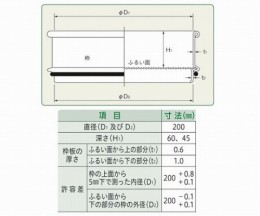 ふるいSUS普及型200-9.5mmTS