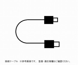 接続ケーブル　CC-C22-1M