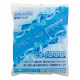 保冷剤　ソフト　CS-1000