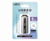 USBフラッシュメモリ 8GB L-US8