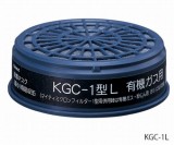 吸収缶(低濃度用)　KGC-1L