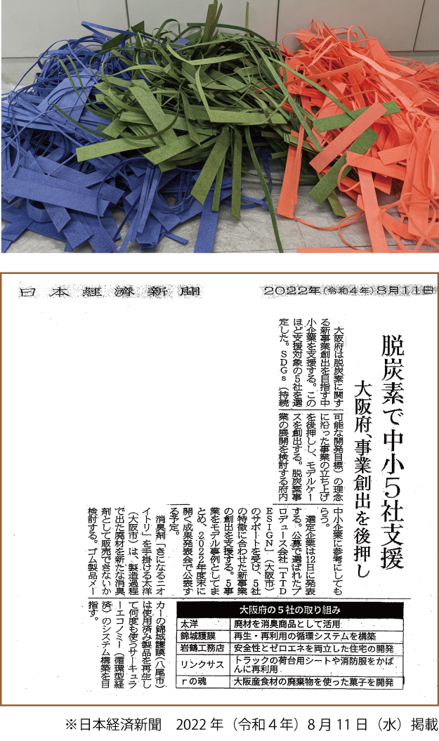 日本経済新聞