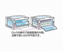 扉付折畳みコンテナ　CR-S50T