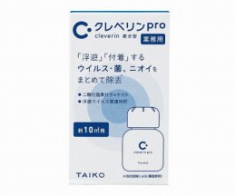クレベリンpro(置き型) 10m2用