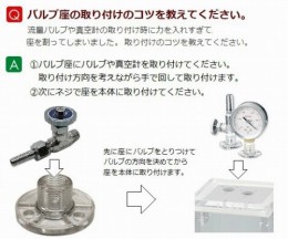 真空デシケータ　VW型