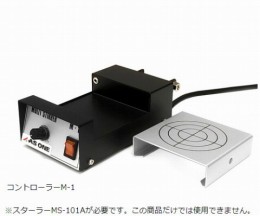 マルチスターラー　M-1コントローラー