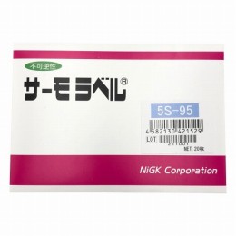 サーモラベル5S　5S-95　20入
