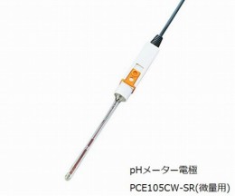 pHメーター電極　PCE105CW-SR