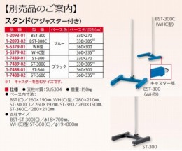 エコノミー攪拌機　BLG-3