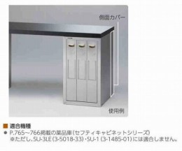 天板用　側面カバー1枚