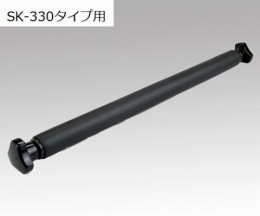 FLK-330用汎用アタッチメントバー