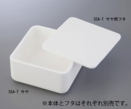 アルミナ焼成用容器SSA-Tサヤ200角