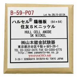 交換用陽極板　B-59-P07