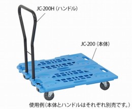 ハンドル　JC-200H