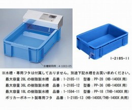 HB-1400X　恒温水槽