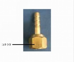 変換コネクタVP-TK(φ7mm)
