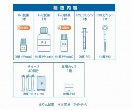 全りん試薬　TNP-P-R