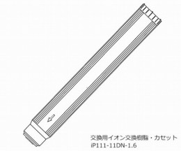 交換用イオンカセットiP111-11DN