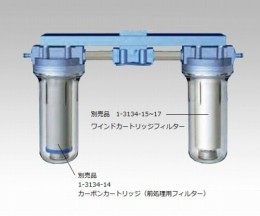 デミエース用フィルタハウジングセットFR