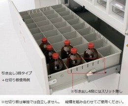 セレクトラボシリーズW900用横仕切