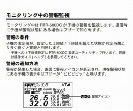 データロガーRTR-500DC