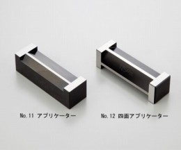 アプリケーターNo.011　125G