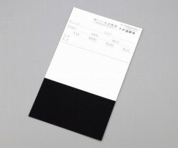 隠ぺい率試験紙検定品　100枚