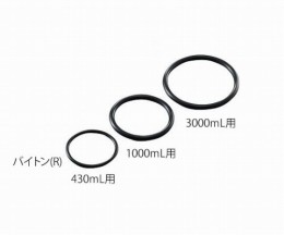 交換用Oリングバイトン　VO-3000