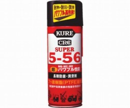 防錆潤滑剤　クレ5-56　2005