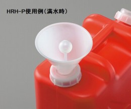 廃液用ロート　HRH-P(満水表示付き)
