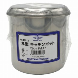 ステンレスポット12cm