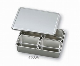 ステンレスバット蓋付き(仲子入)4ツ入角