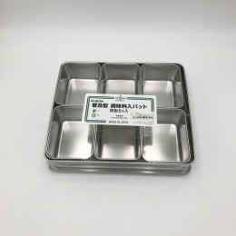 ステンレスバット蓋付き(仲子入り)6ツ入