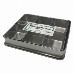 ステンレスバット蓋付き(仲子入り)6ツ入