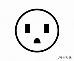 ホットプレート　NA-2A
