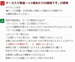 プラ万能バット　PB-2