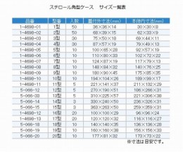 スチロール角型ケース　9型　10個