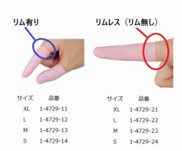 クリーンノールリムレス指サックS千入