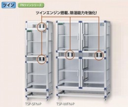 オートドライデシケータTSP-SFN-P