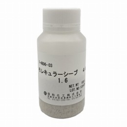 乾燥剤モレキュラーシーブ　4A　1/16