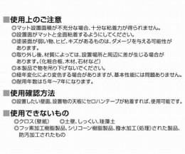 耐震マット付き金具KPS5-1　2個