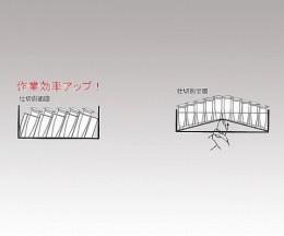 傾斜フリーズボックスF-08-207AS