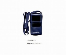 OXYMAN携帯用ケース　ソフトケース
