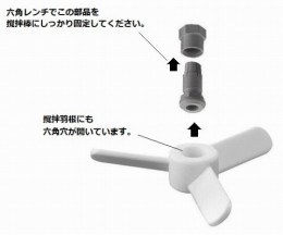 PTFEジェット撹拌棒NR2681005