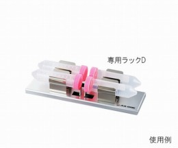 シェーカー専用ラックD